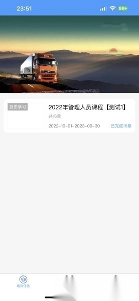 天驰安培安卓手机版最新下载