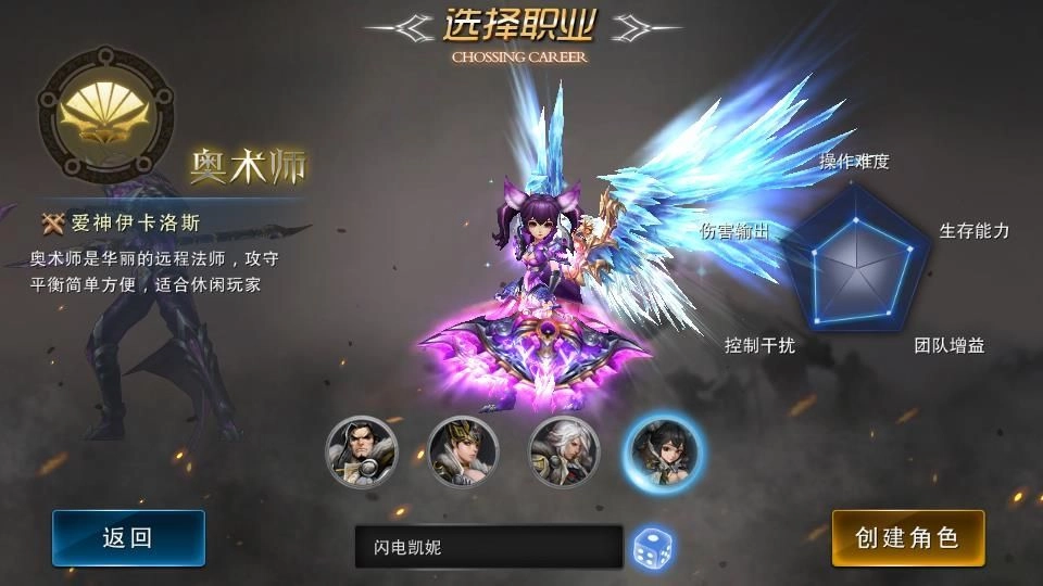 诸神之怒手游免费版图1