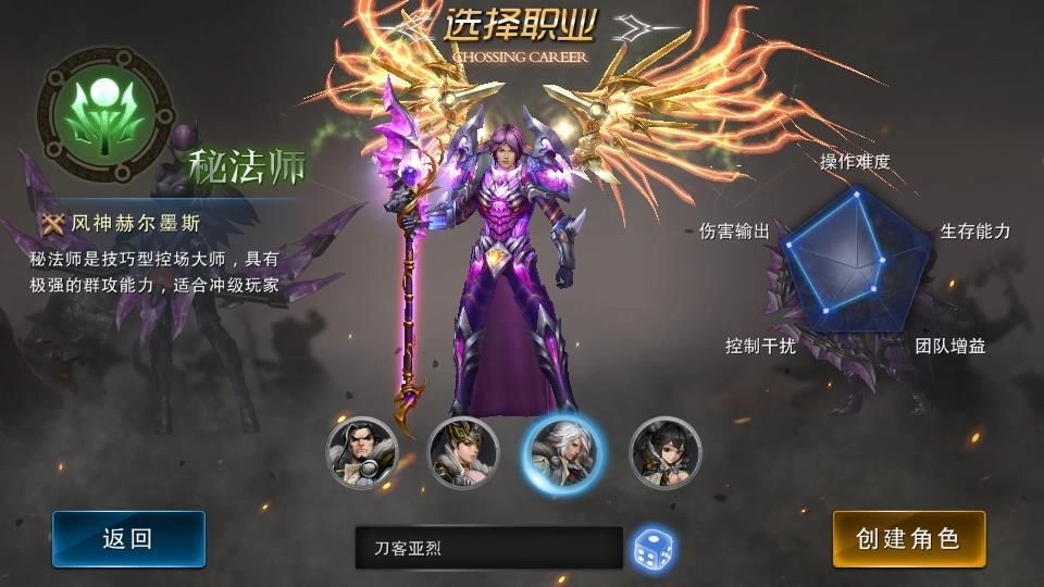 诸神之怒手游免费版图3