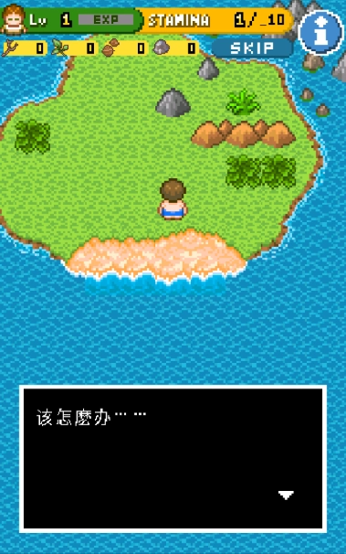 无人岛大冒险2正式版