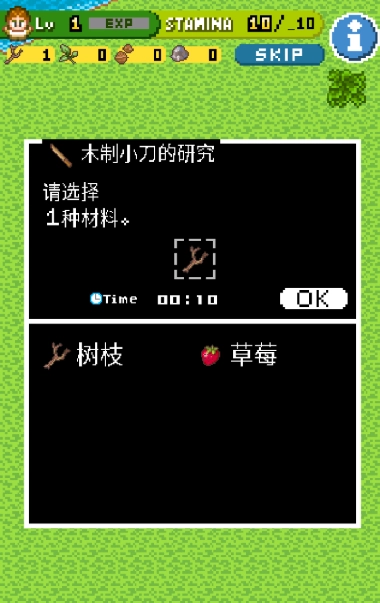 无人岛大冒险2正式版