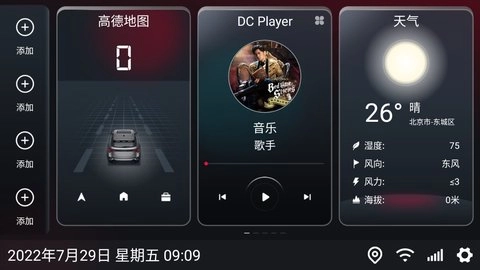 嘟嘟桌面测试版