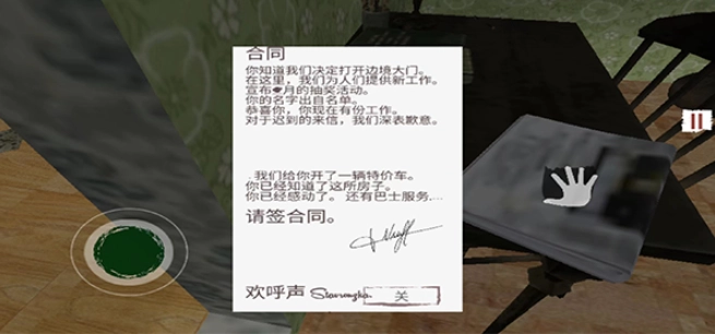 BorderOficer游戏最新版下载