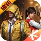 和平精英手机版