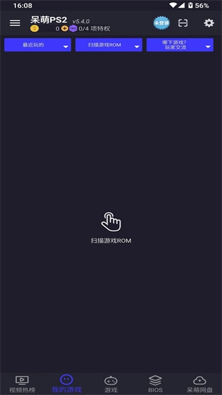 呆萌PS2模拟器新版