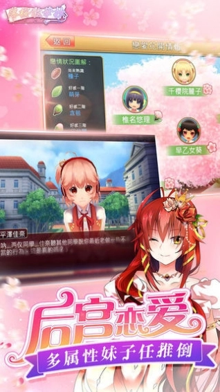 落樱散华抄百度版图3