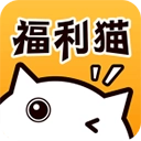 福利猫原版 V2.2
