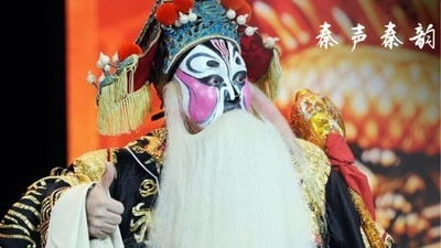 秦腔迷手机免费版图3