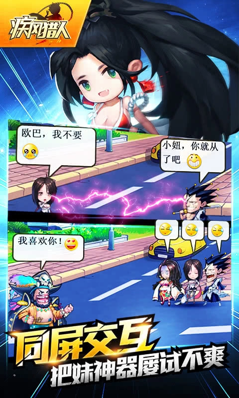 疾风猎人百度版