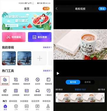 清爽视频编辑器app软件