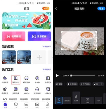 清爽视频编辑器app软件