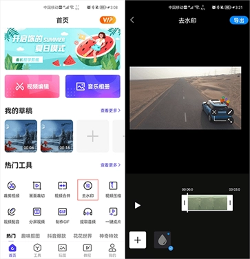 清爽视频编辑器app软件