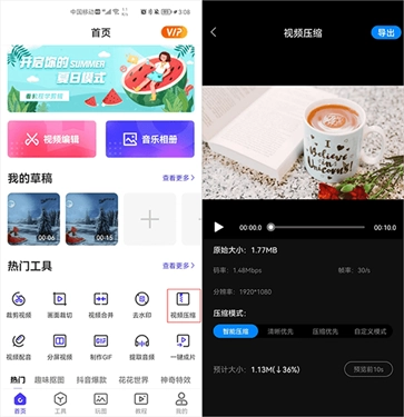 清爽视频编辑器app软件
