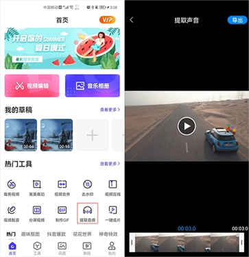 清爽视频编辑器app软件