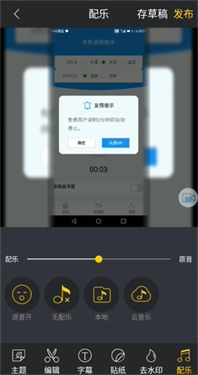 清爽视频编辑器app软件