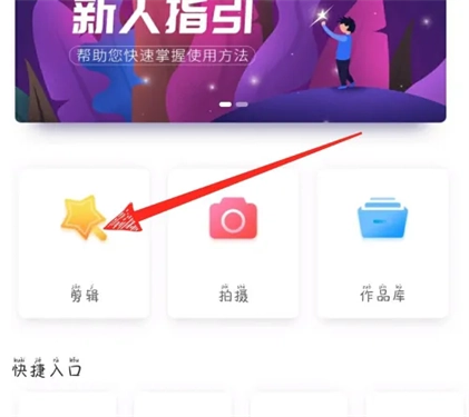 视频剪辑大师app