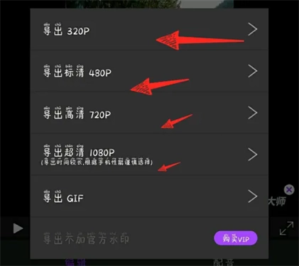 视频剪辑大师app