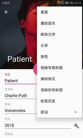 音乐标签编辑器