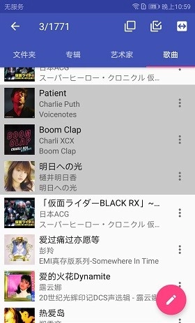 音乐标签编辑器