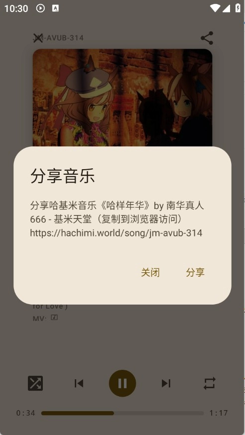 基米音乐