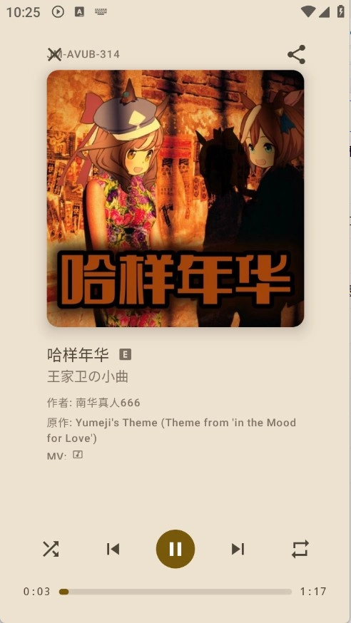 基米音乐