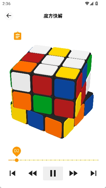 拼魔方