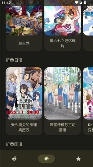 Anime完整版下載