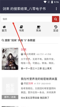 八零电子书软件