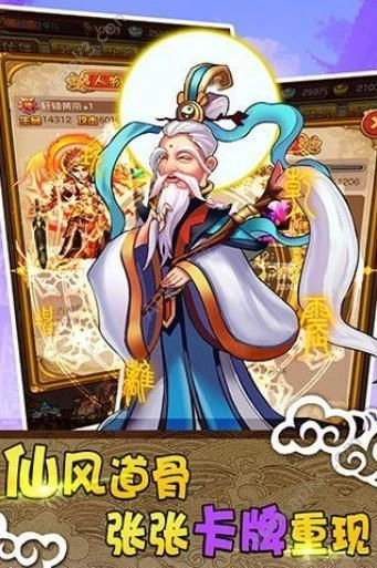 大话封仙榜最新版下载