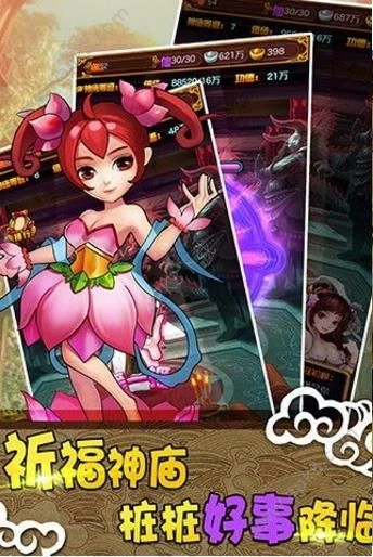 大话封仙榜最新版下载