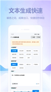 AI写作猿最新版