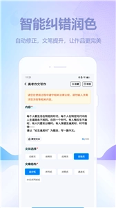 AI写作猿最新版