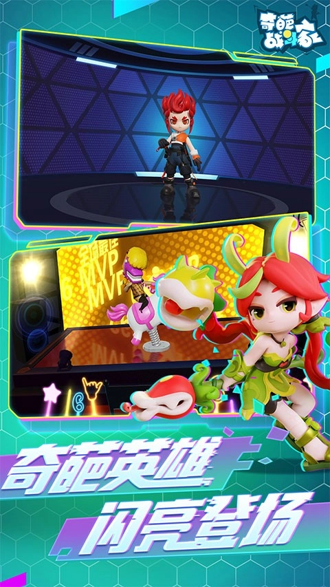 奇葩战斗家手机版(2)