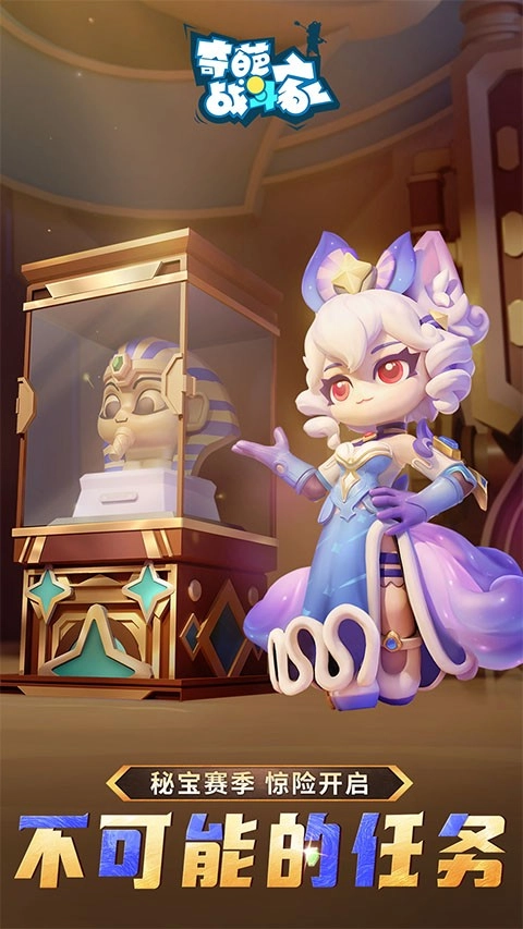 奇葩战斗家手机版(1)