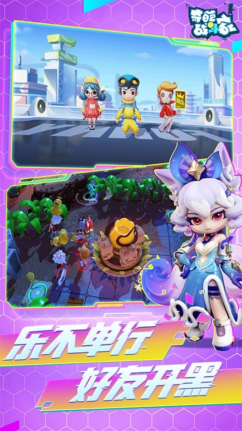 奇葩战斗家手机版(3)