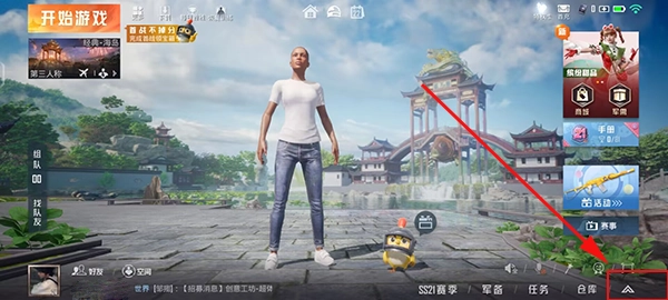 和平精英体验服最新版安卓下载