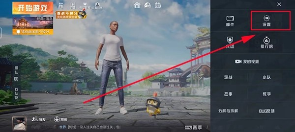 和平精英体验服最新版安卓下载