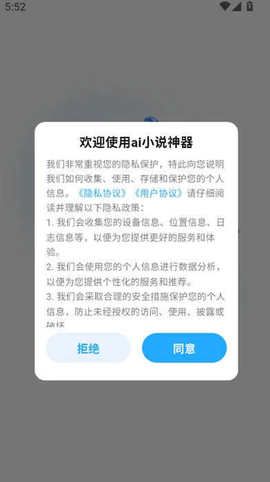 ai小说神器软件下载