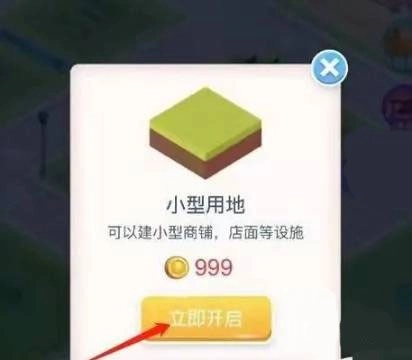 米加小镇洛可可商店版截图1