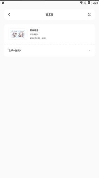 迷你兔手机版图2