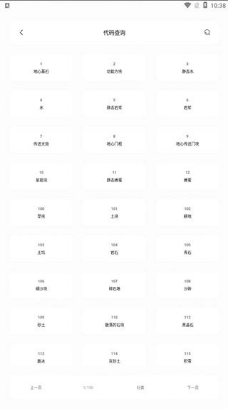 迷你兔手机版图3