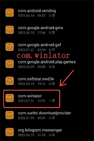 winlator模拟器汉化版