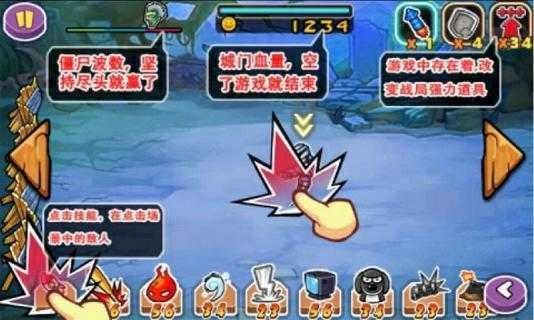 暴打僵尸模拟器正版图2