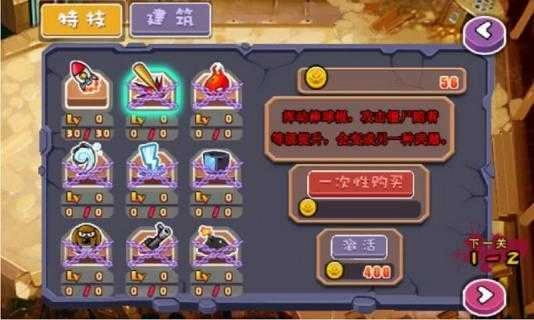 暴打僵尸模拟器正版图3