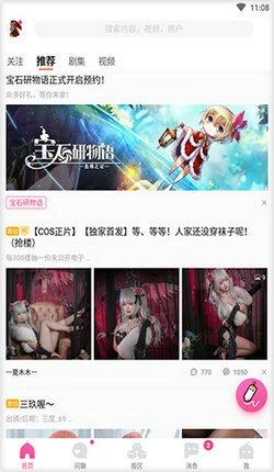 哈哩哈哩手机版