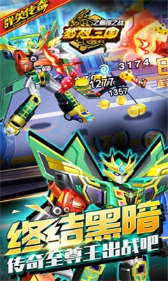 梦想三国正版手机下载