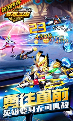 梦想三国正版手机下载