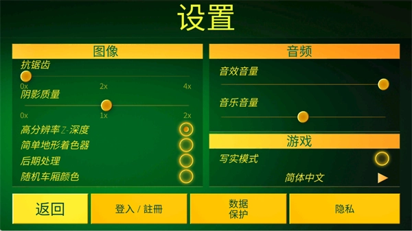 电车模拟游戏图8