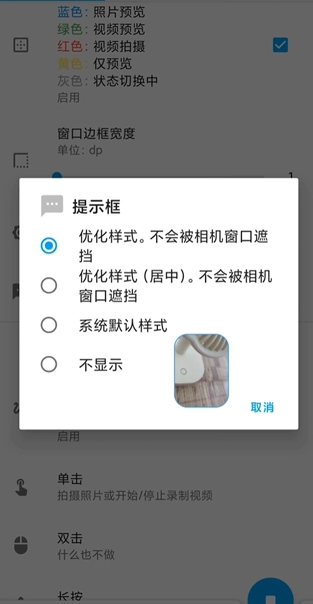 窗口相机图6