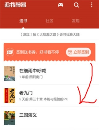 追书神器(5)